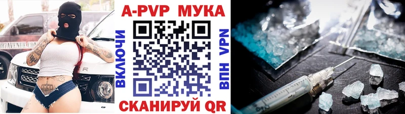 Купить закладки  Павловск  A-PVP СК 