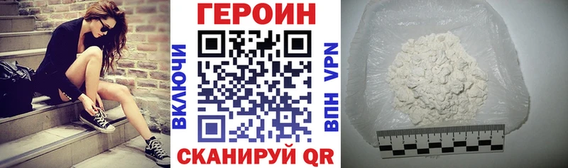 Героин белый  Купить закладки  Павловск 